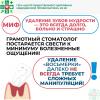 Неделя ответственного отношения к здоровью полости рта